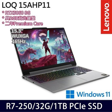 Lenovo LOQ 83TN004BTW(R7 250/16G*2/512G*2/RTX5060/15/W11)特仕