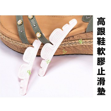 @貨比三家不吃虧@ 高跟鞋軟膠止滑墊 止滑片 前掌貼 可裁切 防掉跟 防磨腳 流汗止滑 舒適鞋墊 止滑貼 防滑貼 隱形貼