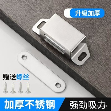 🔥臺灣出貨🔥不銹鋼櫃吸強磁鎖扣卡扣櫃門碰珠衣櫃門吸磁碰強力吸閤器磁鐵磁吸