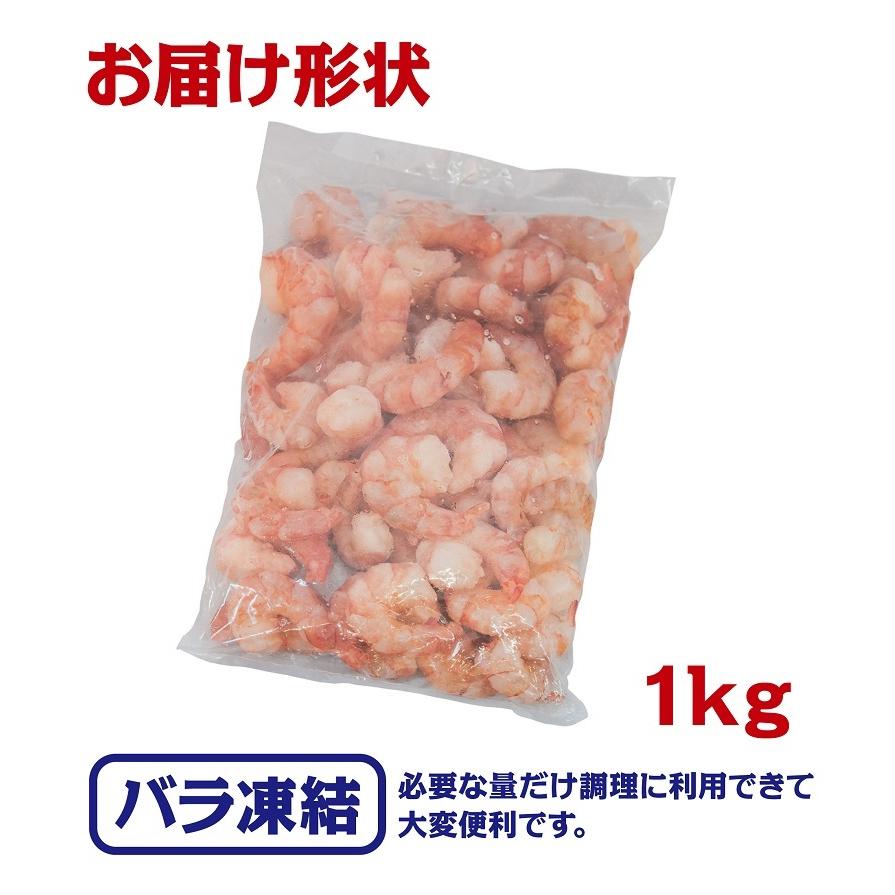 特大バナメイ海老　 海老 バナメイエビ（解凍後１ｋｇ） バラ凍結・殻むき・背わた処理済  加熱用 インド産