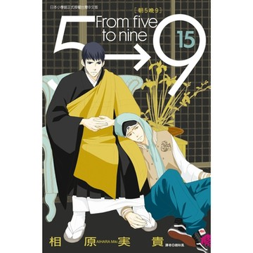 朝5晚9 (15)_Readmoo 讀墨電子書