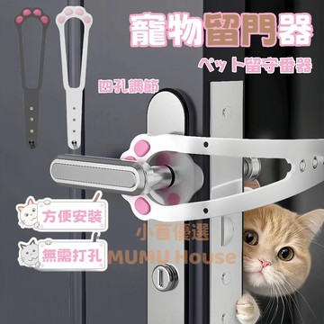 【🚀隔日到貨🚀留門縫神器】寵物留門器 寵物門 寵物留門縫 免打孔寵物門 寵物進出門 寵物自動進出 寵物輔助門