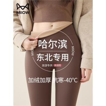 貓人哈爾濱零下40度鯊魚打底褲女加絨加厚羊絨抗寒東北保暖棉褲冬