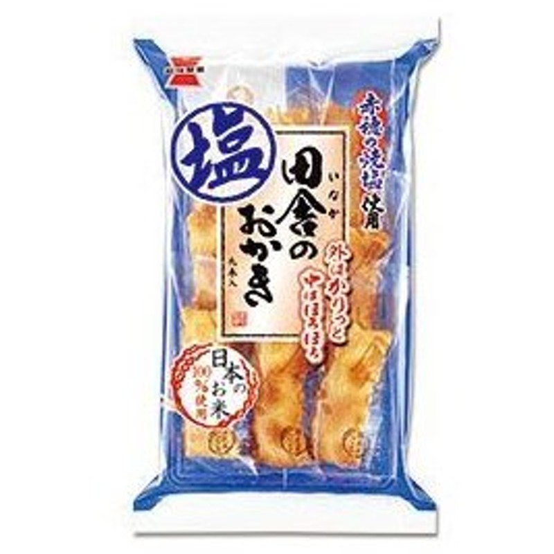 岩塚製菓 田舎のおかき 塩味 ９本 １２個 通販 Lineポイント最大0 5 Get Lineショッピング