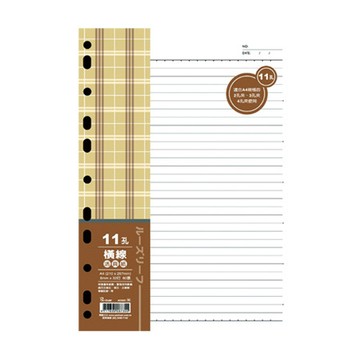 博崴11孔橫線活頁紙AO3561/A4/80張