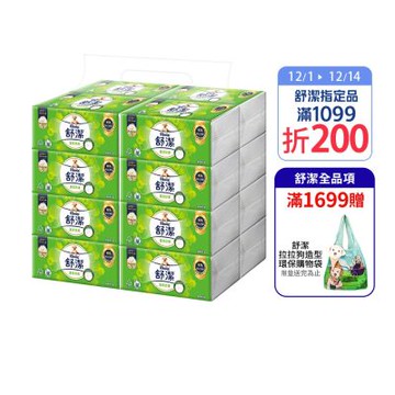 舒潔 蓬柔舒膚抽取衛生紙100抽X64包(2種包裝隨機出貨)