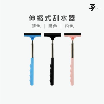 【伸縮式刮水器】後照鏡雨刮器｜快速除水除霧 降低雨天死角｜不鏽鋼伸縮桿 汽車外側後視鏡適用｜【JY眾悅】現貨