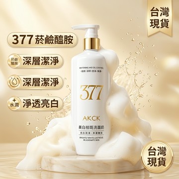 深層清潔洗面乳提亮均勻膚色改善暗沉溫和保濕補水控油去黑頭油脂不緊繃潔面乳男女通用 320g