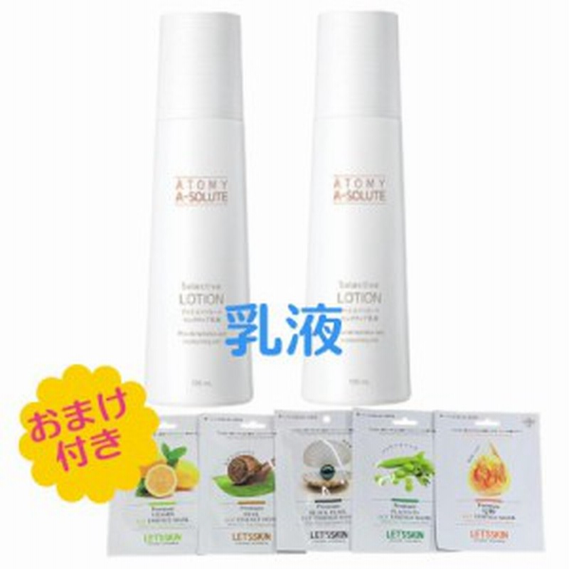 国内発送 2点セット Atomy アトミ エイソルート セレクティブ 乳液 ...