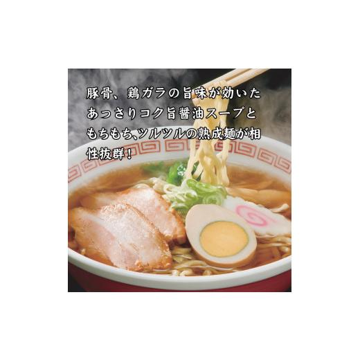 ふるさと納税 福島県 喜多方市 河京の喜多方ラーメン　5食ミックス