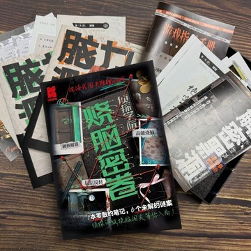 ✨兵仔模型玩具兵仔模型玩具✨K的遊戲燒腦密卷全套密室逃脫闖關推理解謎桌遊單人升級多人協作