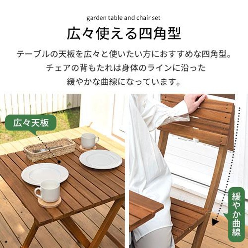 ガーデン用品 テーブル チェアー セット 木製 リビング カフェ