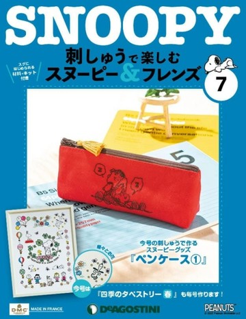 （拆封不退）Snoopy & Friends 刺繡樂 第7期（日文版）