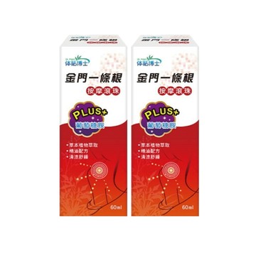 金門一條根 【體貼博士】一條根 60mlx2盒