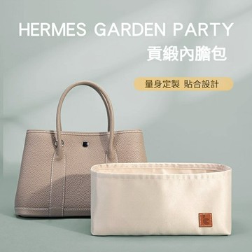 【貢緞面料】適用於愛馬仕Hermes Garden party 30 36内膽包 包中包 袋中袋 分隔收納袋