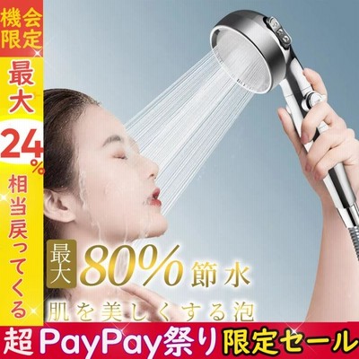 【クーポンで2,780円】シャワーヘッド 3段階モード ナノバブル 止水ボタン 一時止水 水圧調節 節水 増圧肌ケア 高洗浄力 浴室用具 お風呂 美肌 保温 頭皮ケア