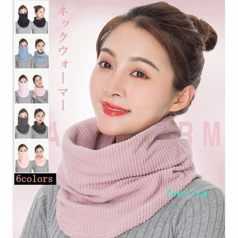 Uvカットマスク防寒マスクネックウォーマーレディース メンズフェイスマスク防寒マスクぽかぽか防寒対策おしゃれ 通販 Lineポイント最大get Lineショッピング