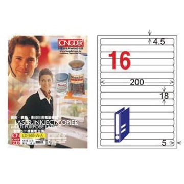 【龍德】LONGDER 三用電腦標籤 A4 16格圓角 18*200mm 白色105張 3盒/組 LD-865-W-A(適用雷射、噴墨、影印)