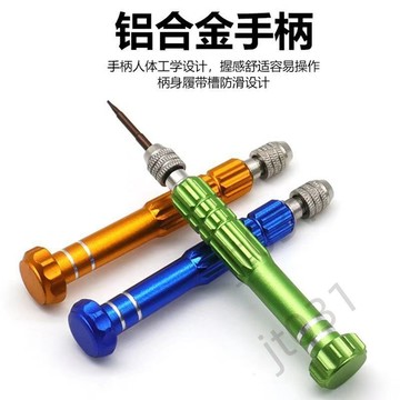 【臺灣上新】 螺絲刀套裝多功能維修精密工具電腦手機平板維修工具可拆卸小螺絲 優選