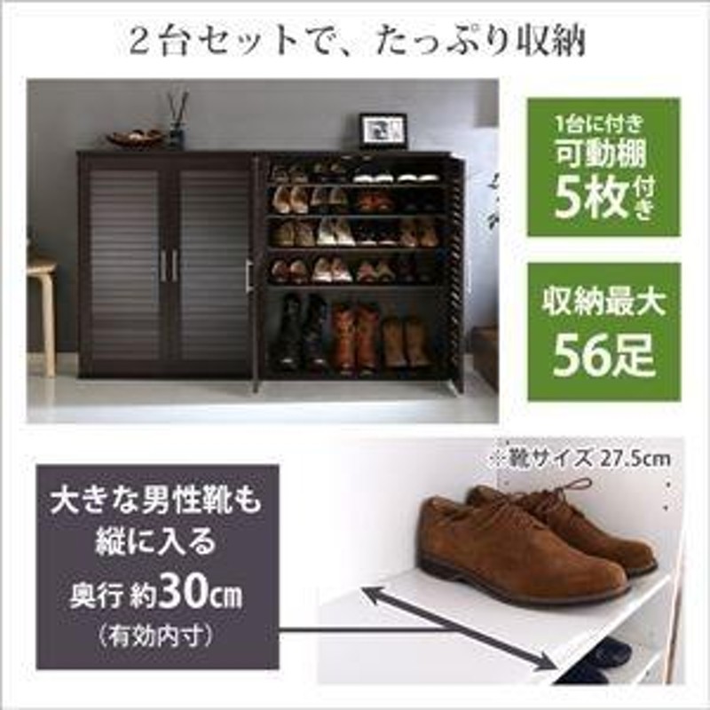 2個セット〕 ルーバー扉 シューズボックス/下駄箱 〔ナチュラル〕 幅