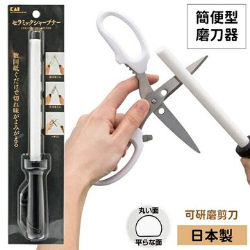 耀您館★日本貝印KAI簡便型精密陶瓷磨刀器磨刀棒AP-0539(丸面+平面;手持式)半圓研磨棒 適剪刀三德刀菜刀廚刀生魚片刀【APP下單點數4倍送】