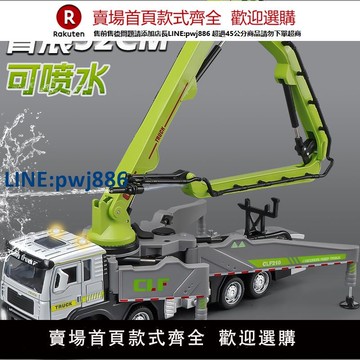 【高品質超低價】可噴水大號混凝土泵車玩具車合金汽車模型仿真兒童水泥攪拌車男孩