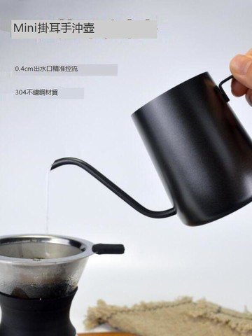 促銷迷你手沖咖啡壺家用掛耳咖啡滴漏壺加厚304不銹鋼長嘴壺煮細口壺