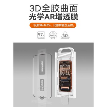 CASEWORLD肖特玻璃基材AR抗反射適用蘋果iPhone16/17ProMax鋼化膜全覆蓋超薄iPhone17pro保護防摔ip16p手機膜