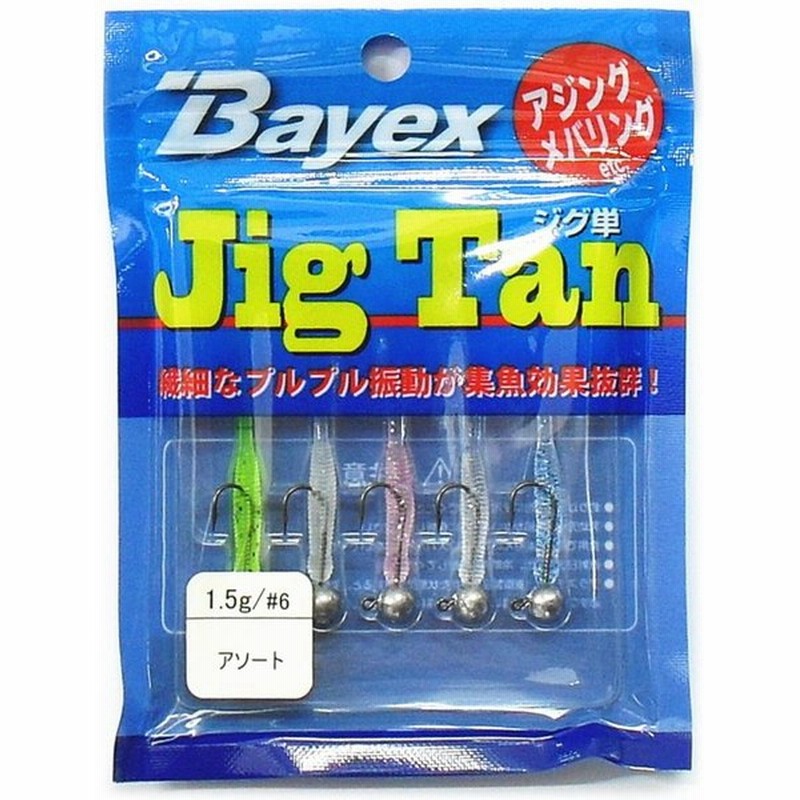 Bayex ジグ単 Jig Tan 1 5 6 アソート アジング メバリング ワームジグヘッド Sale10 メール便可 O01 セール対象商品 通販 Lineポイント最大0 5 Get Lineショッピング