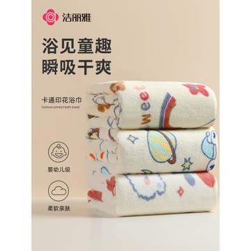 潔麗雅嬰兒浴巾柔軟比純棉吸水新生兒童蓋毯初生寶寶洗澡包被毛巾
