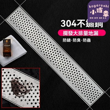 【大排量防臭】不鏽鋼地漏 淋浴地漏 衛生間地漏 防臭地漏 防毛髮地漏 長條隱形地漏 圓孔排水 防返水防堵塞 快速排水