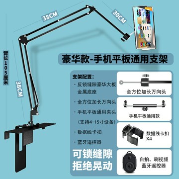 床頭支架 平板支架 懶人支架 反推手機懶人支架可鎖緊縫隙免夾床上床頭支撐架隱藏ipad平板電腦躺著看直播追劇神器萬能通用插入插縫手機架『cyd24130』