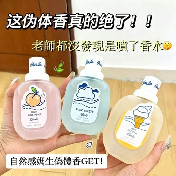 現貨免運 淡香水 50ML 香水 女士香水 男士 小熊寶寶女士香水 持久淡香清新自然 學生平價香水 通勤約會 交換禮物
