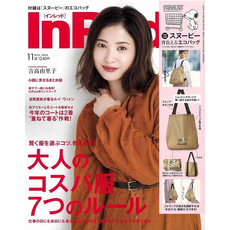 In Red(インレッド) 2020年 11月号