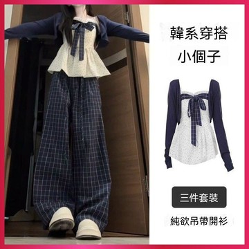 『ATC』韓版套裝女 韓系穿搭 小個子女裝 甜妹純欲細肩帶開衫外套上衣休閒闊腿長褲三件式套裝 清新甜美