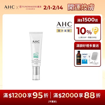 【AHC】積雪草純物理全護防曬乳 50ml