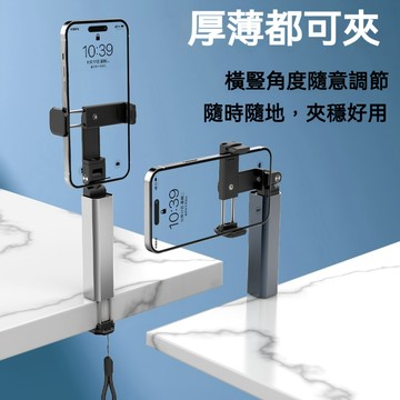 旅行手機支架 隨身自拍桿 (夾式) 多功能手機架 手機夾 懶人手機架 導航架 直播架 高鐵飛機手機架 360度旋手機支架