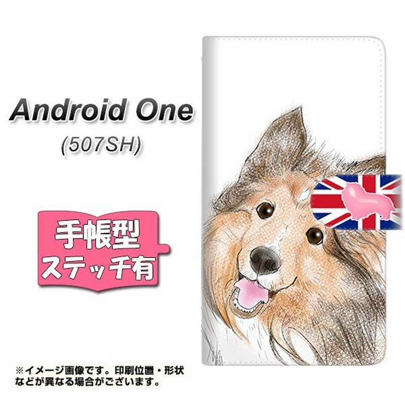 メーカー公式ショップ シェルティー犬のスマホリング ストラップ