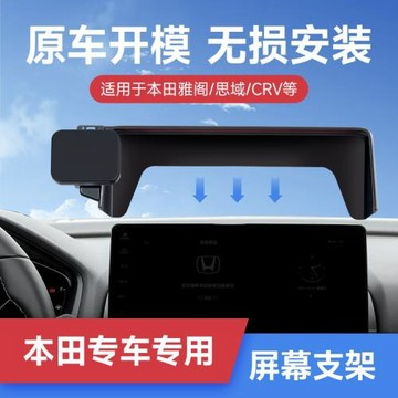 專車專用磁吸卡屏幕車載手機支架雅閣英詩派思域XRV艾力紳型格CRV