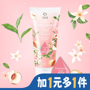 我的心機 嫩白蜜桃白茶臉部去角質120ml