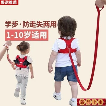 台灣出貨🚚兒童防走失牽引繩安全帶繩防小孩丟失背包安全學步手環神器 IC4D