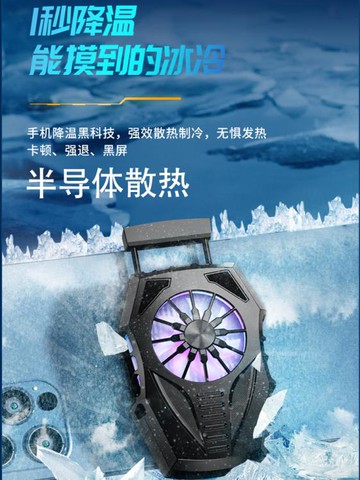 手機散熱器半導體大面積制冷靜音風扇背夾蘋果安卓通用降溫神器【林之舍】