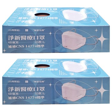 淨新科技 成人4D 醫療口罩 加大款  奶茶色  25片  2盒