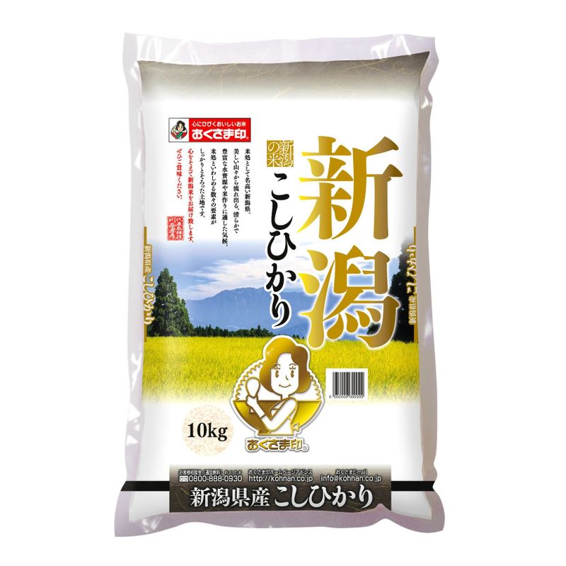 精米新潟県産 白米 こしひかり 10kg 令和4年産