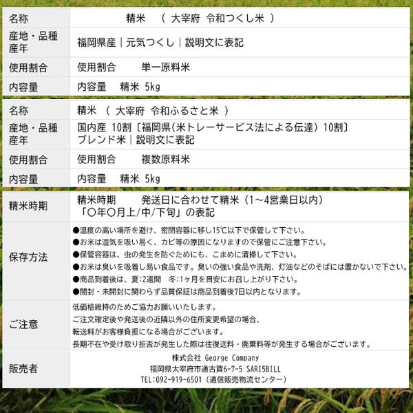 米5kg 米 お米 5kg 九州うまか米 食べ比べ 夢つくし 元気つくし ひのひかり 1袋 送料無料 こめ 白米 精米 福岡県産