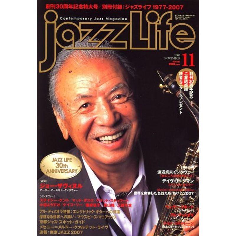 jazz Life (ジャズライフ) 2007年 11月号 雑誌