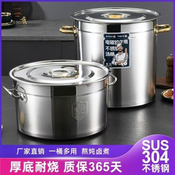 湯桶食品級304不銹鋼桶圓桶帶蓋 商用電磁爐湯鍋水桶大容量鹵肉桶