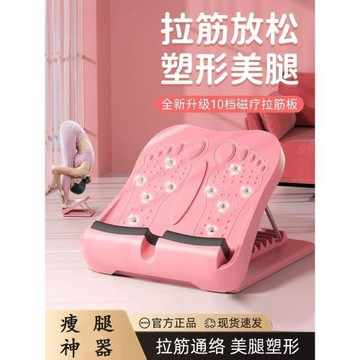 拉筋板斜踏板拉伸器練壓小腿抻筋工具站立健身瘦腿部家用鍛煉