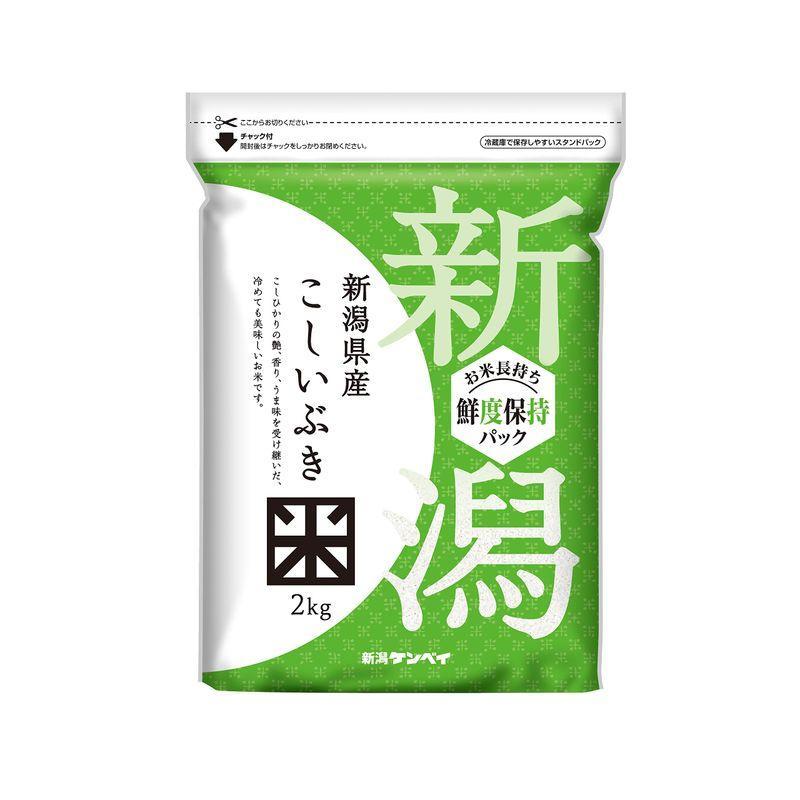 鮮度保持パック 新潟県産こしいぶき 2ｋｇ 令和4年産