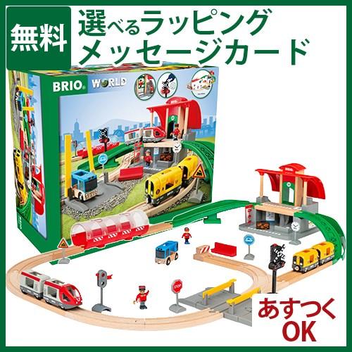 木製レールトイ ブリオ BRIO セントラルステーションセット 3歳